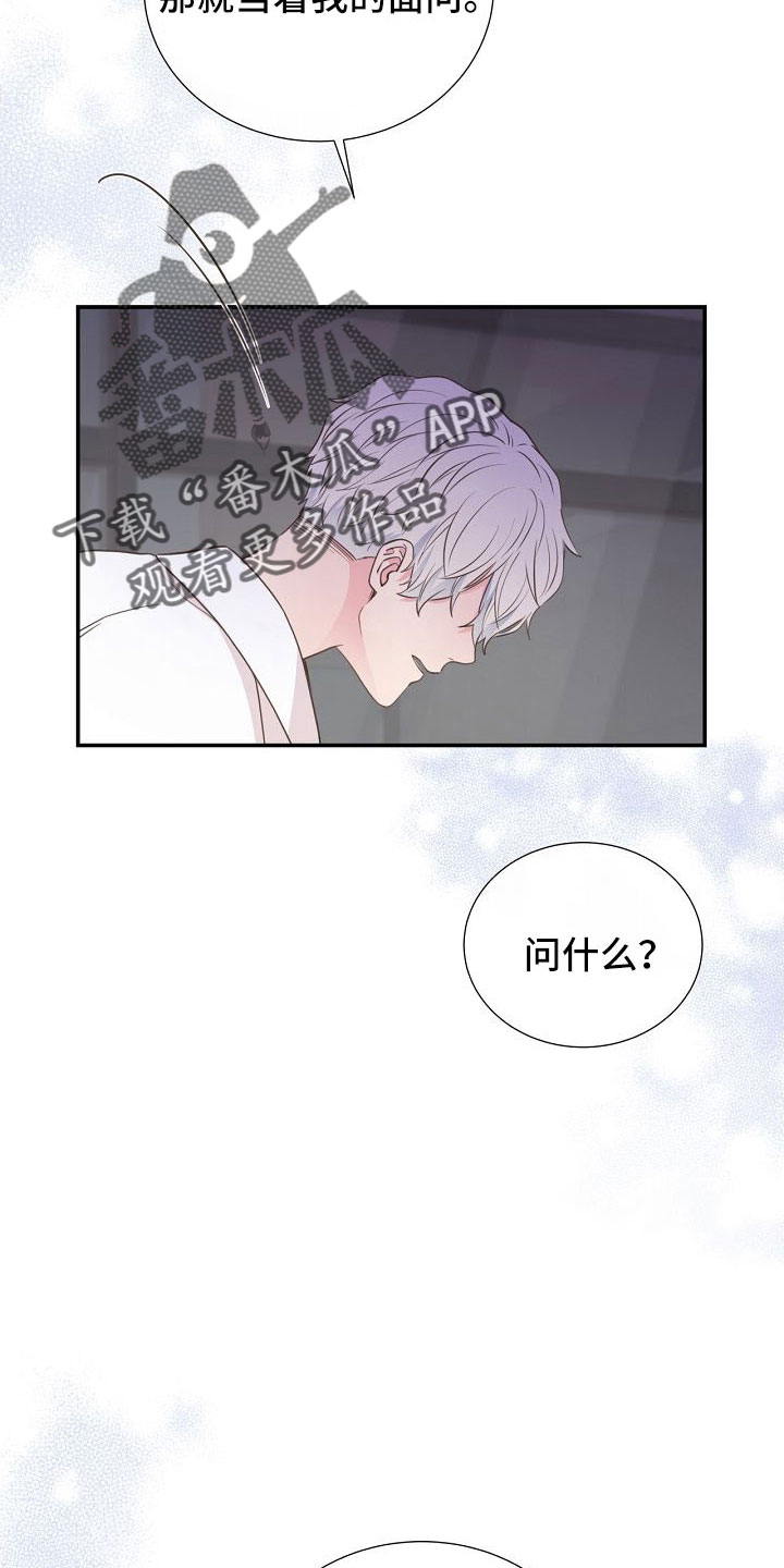 第103章：一起进骨灰盒4