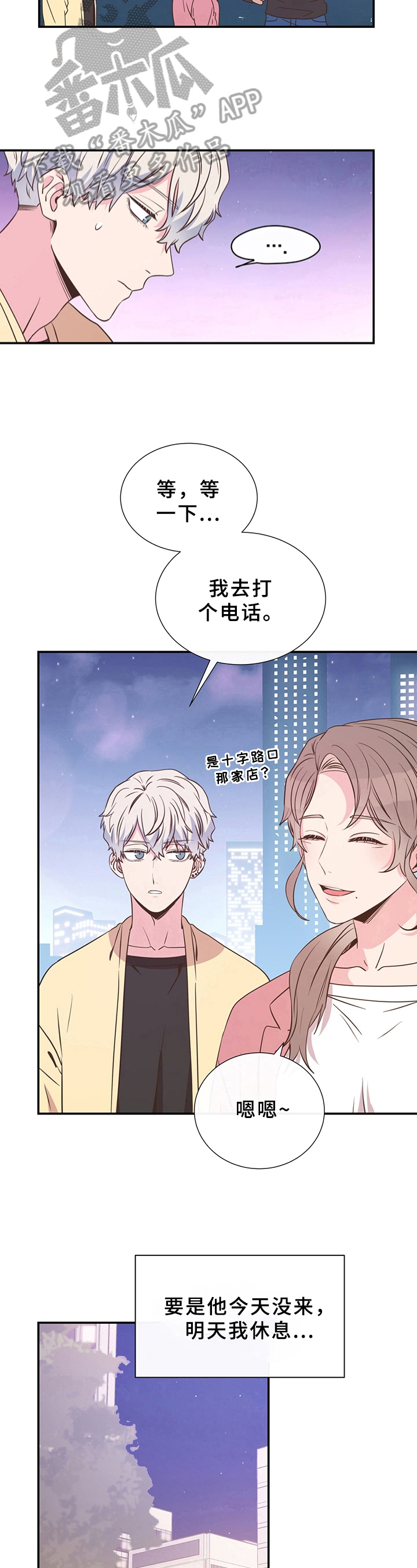 第14章：深陷其中7