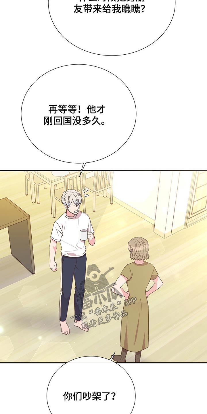 第54章：碰面14