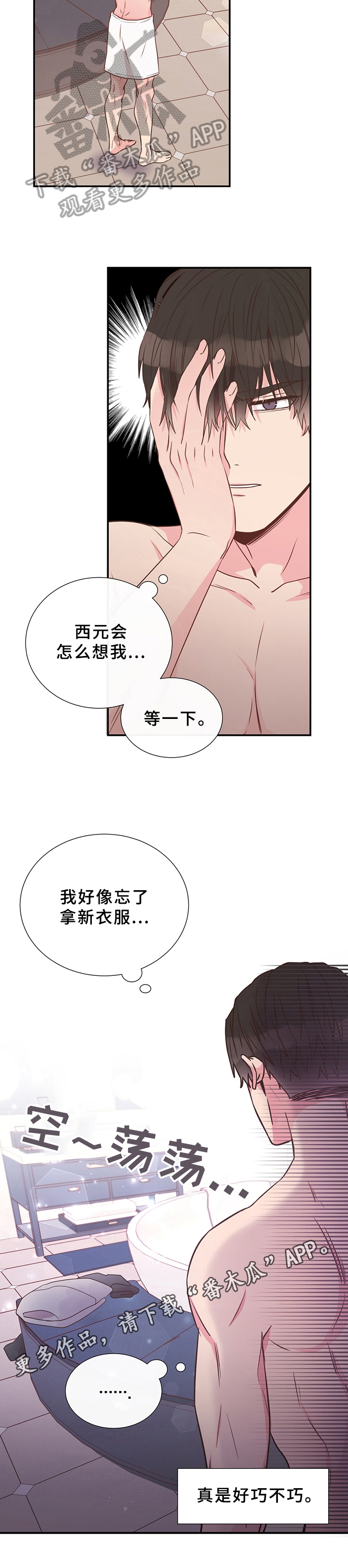 第24章：迟钝11