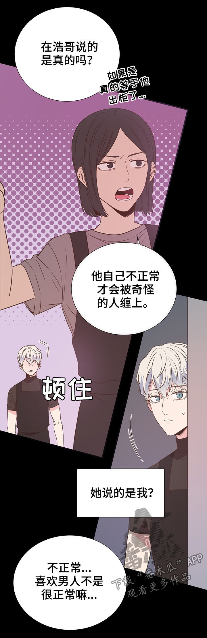 第33章：特别想见2