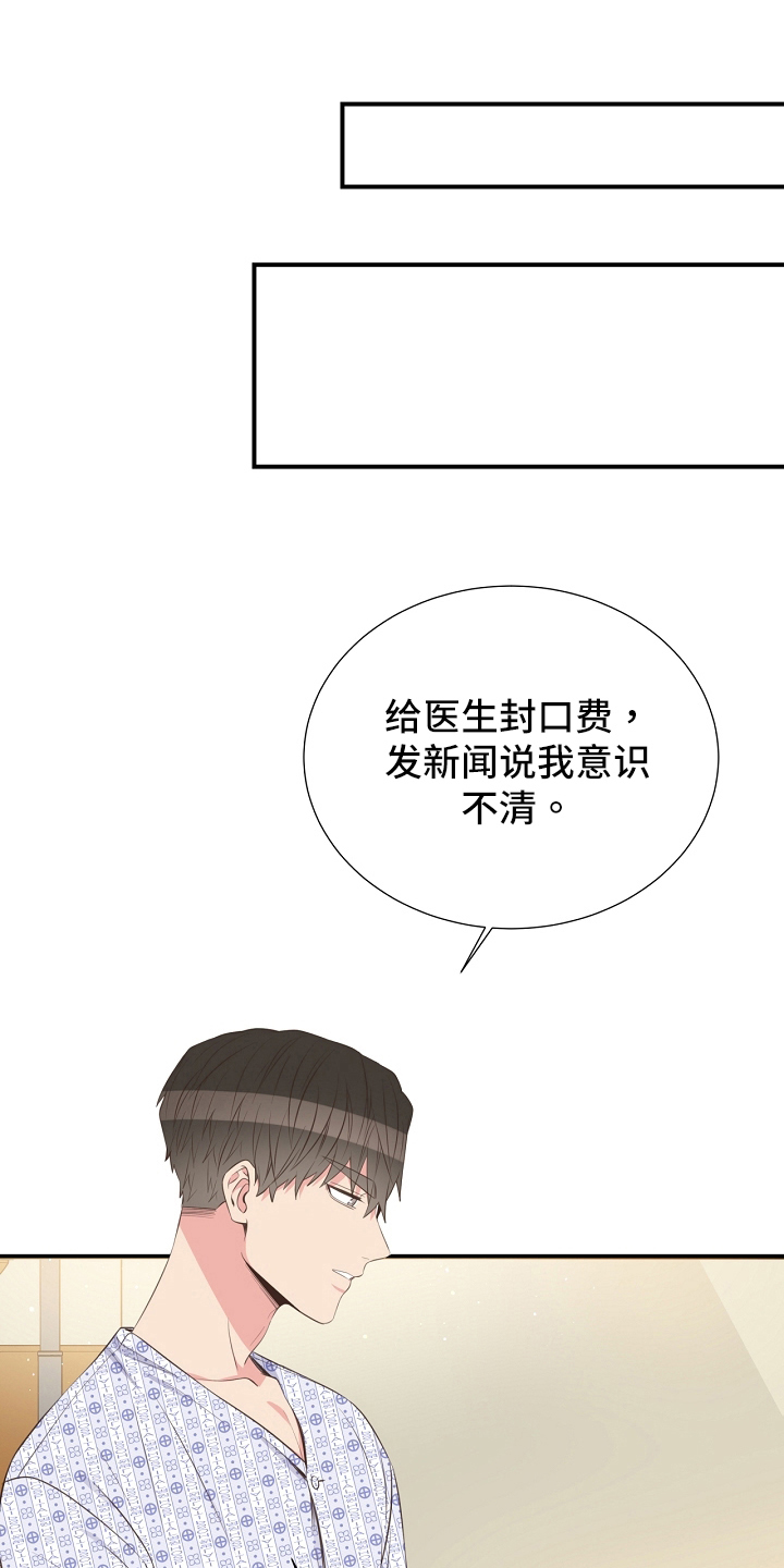 第95章：道歉9