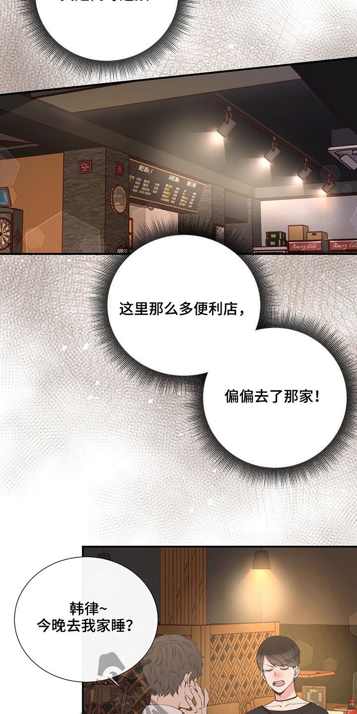 第73章：一头雾水15