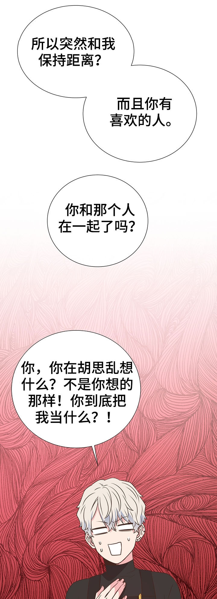 第37章：哭了18