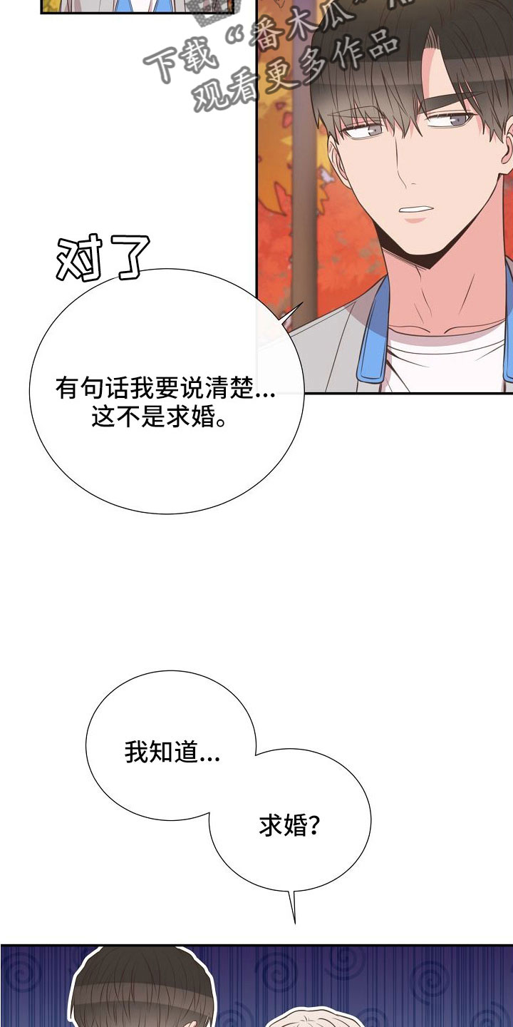 第100章：要公开27