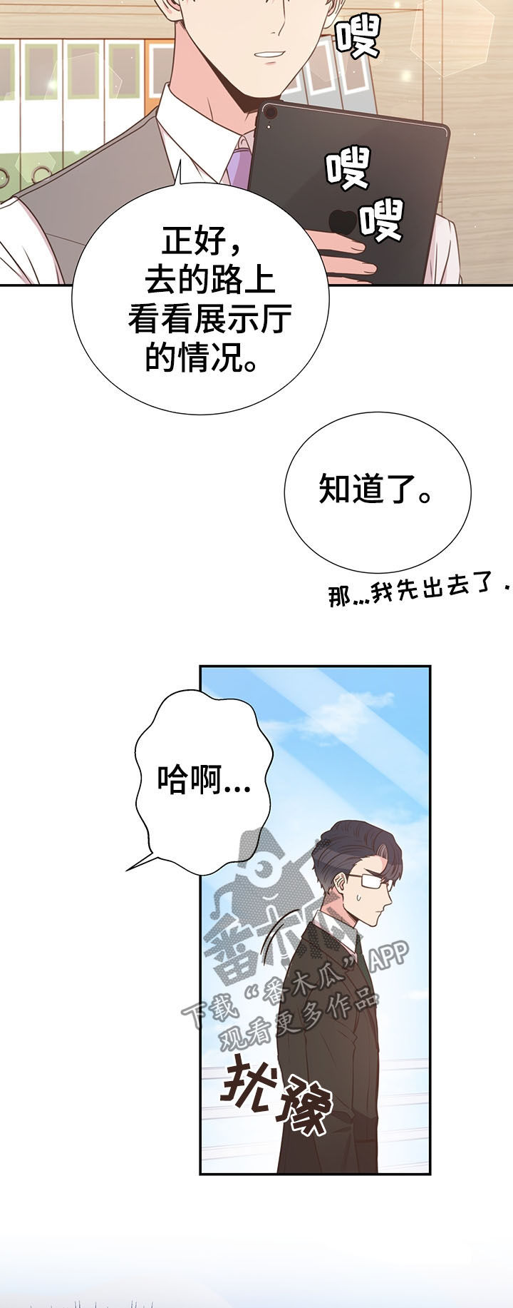 第36章：喜欢的人12