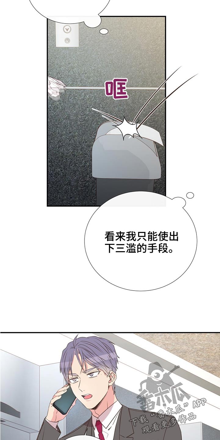 第80章：合适的人8