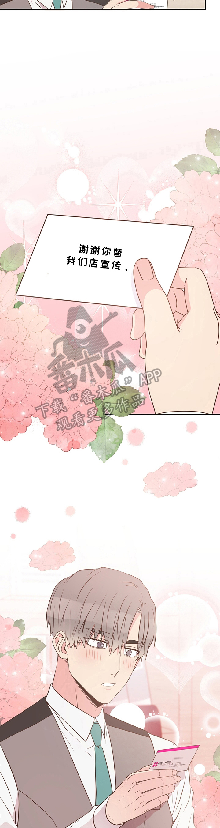 第8章：言行不一6