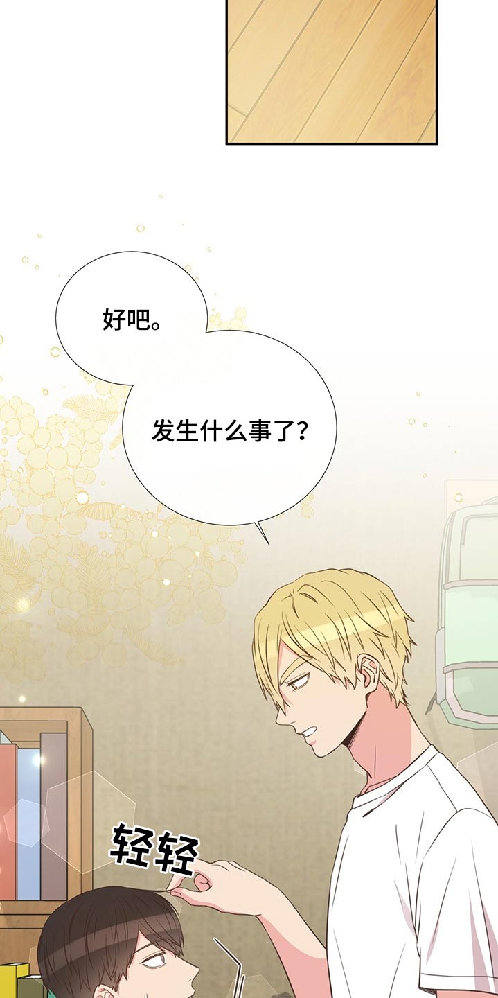 第76章：在于我9