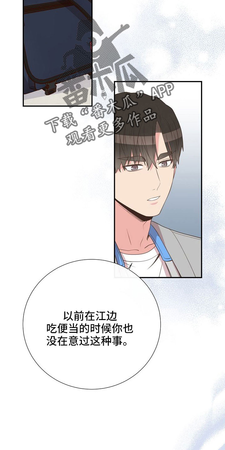第98章：正在约会3