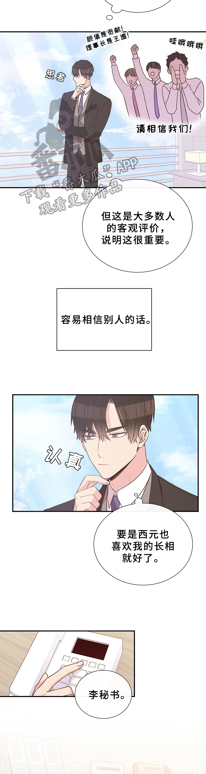 第12章：打扮4