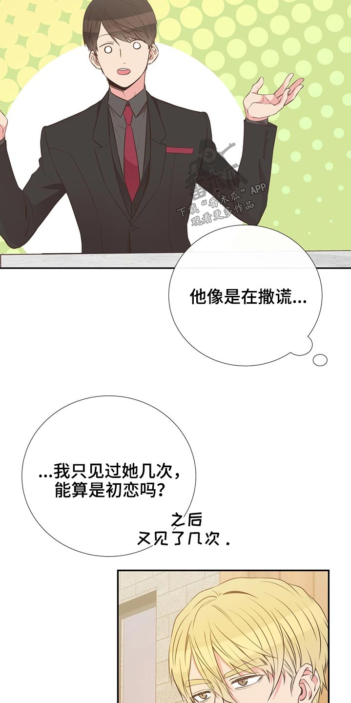 第70章：帮忙寻找12