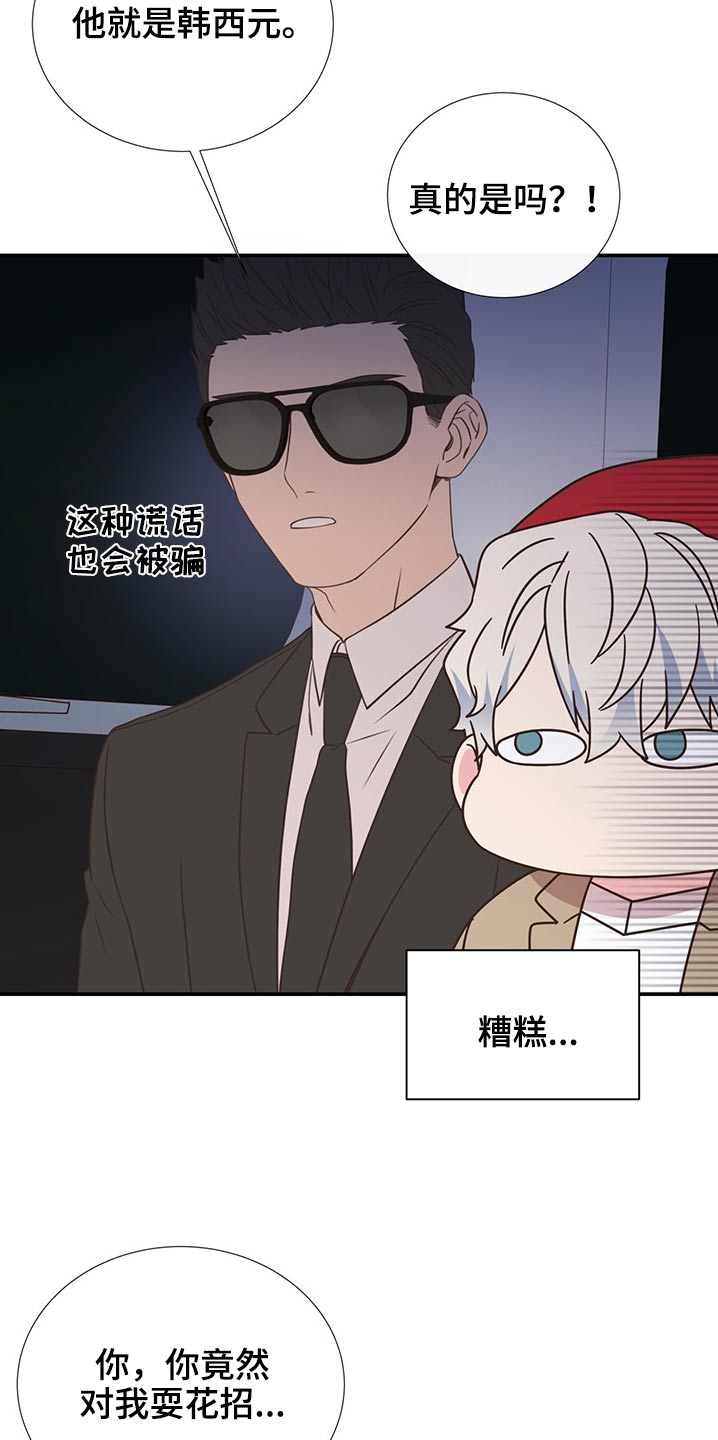 第81章：吃惊17