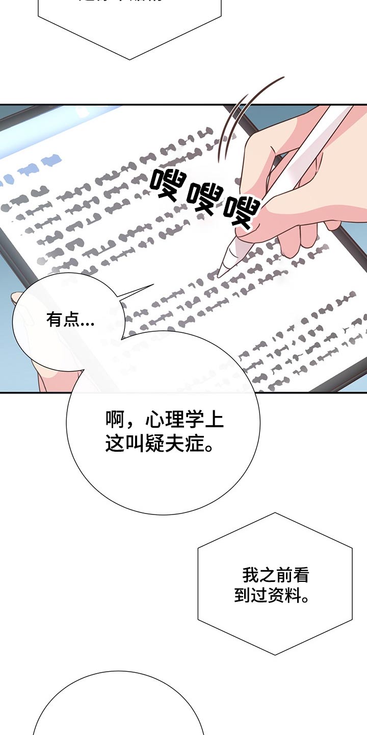 第53章：误会9