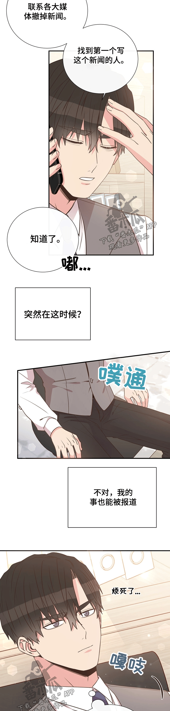 第41章：新闻5