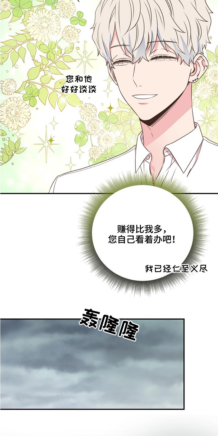 第63章：借伞5