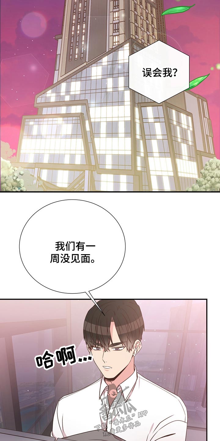 第53章：误会16