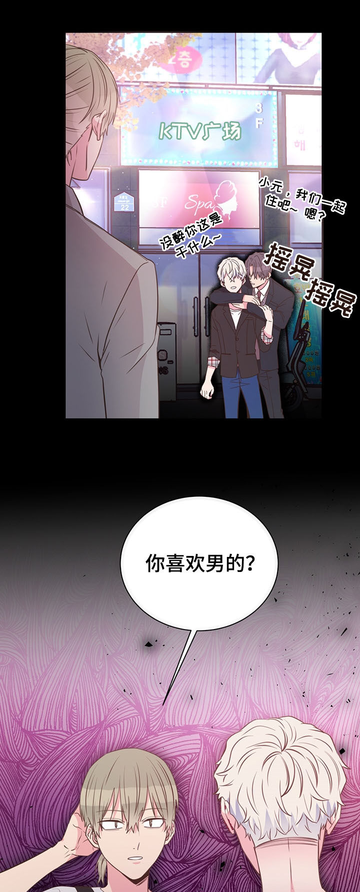 第32章：人渣2