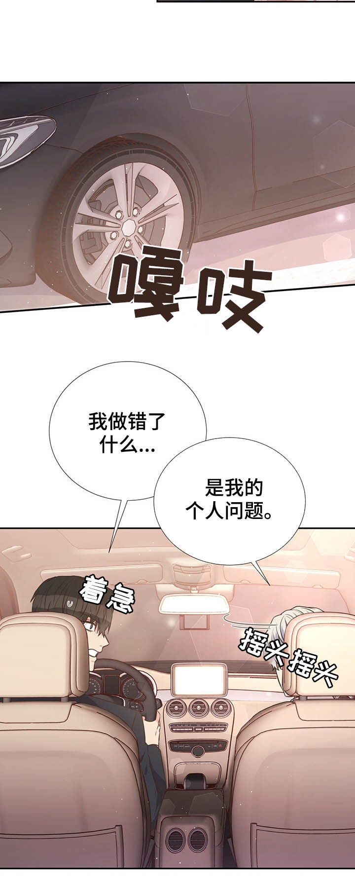 第35章：你不用回答11