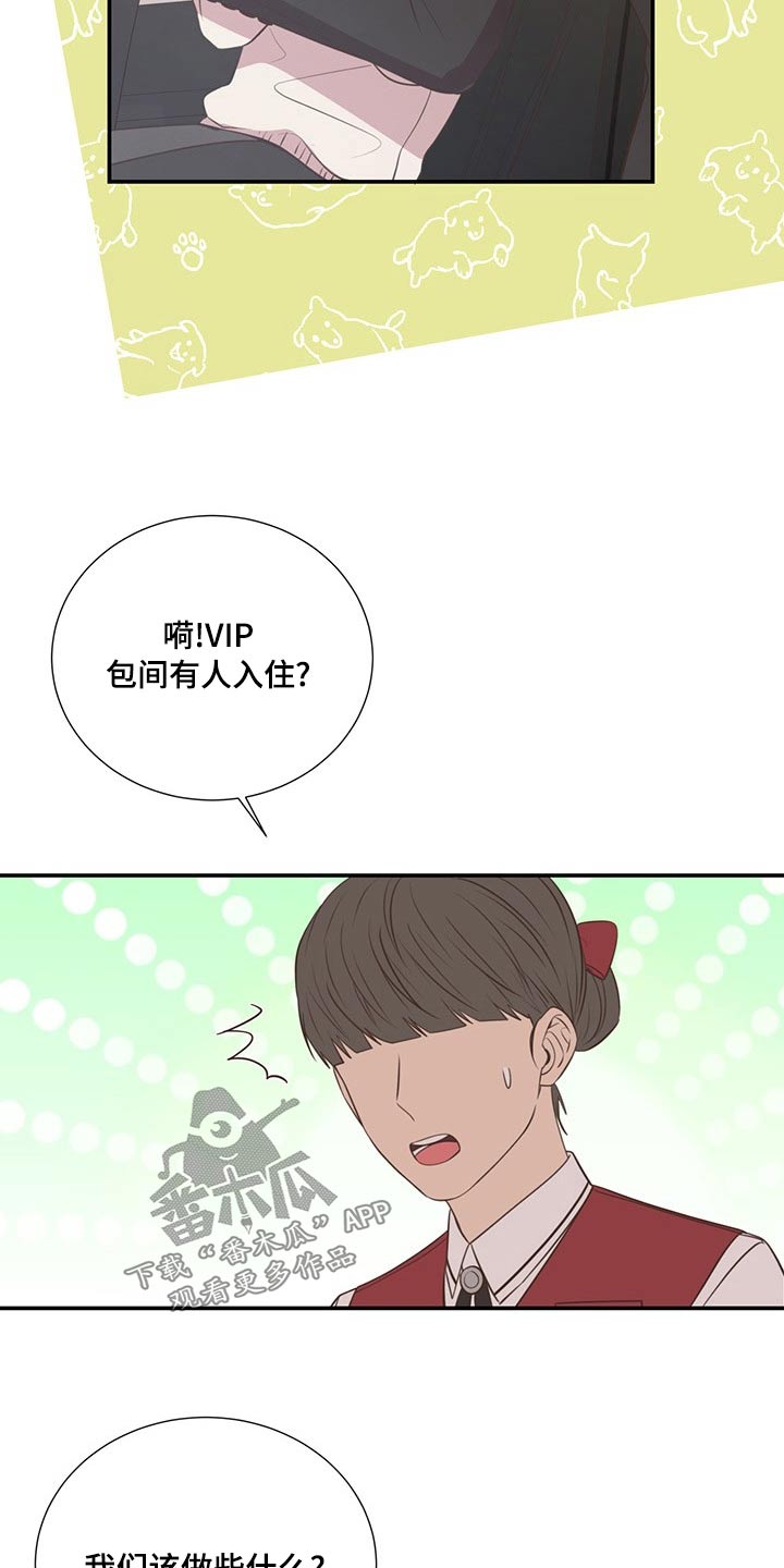 第86章：疲惫11