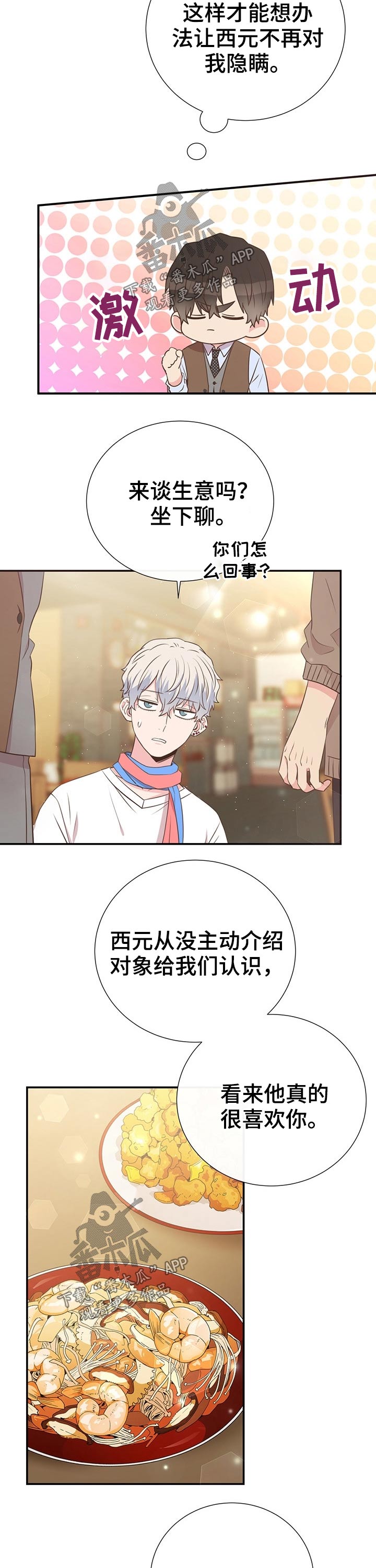 第45章：拜托6