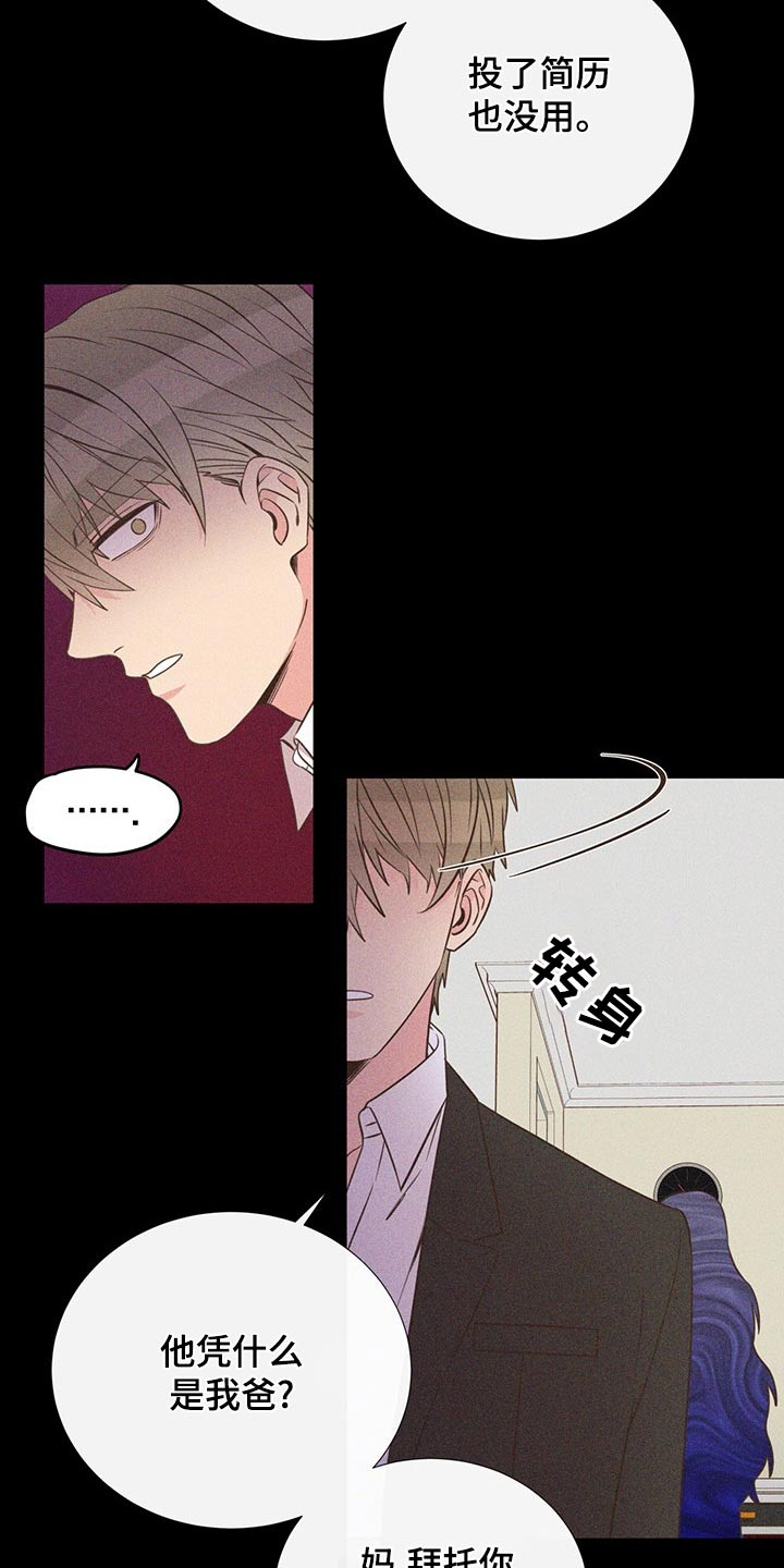 第88章：不想别同情7