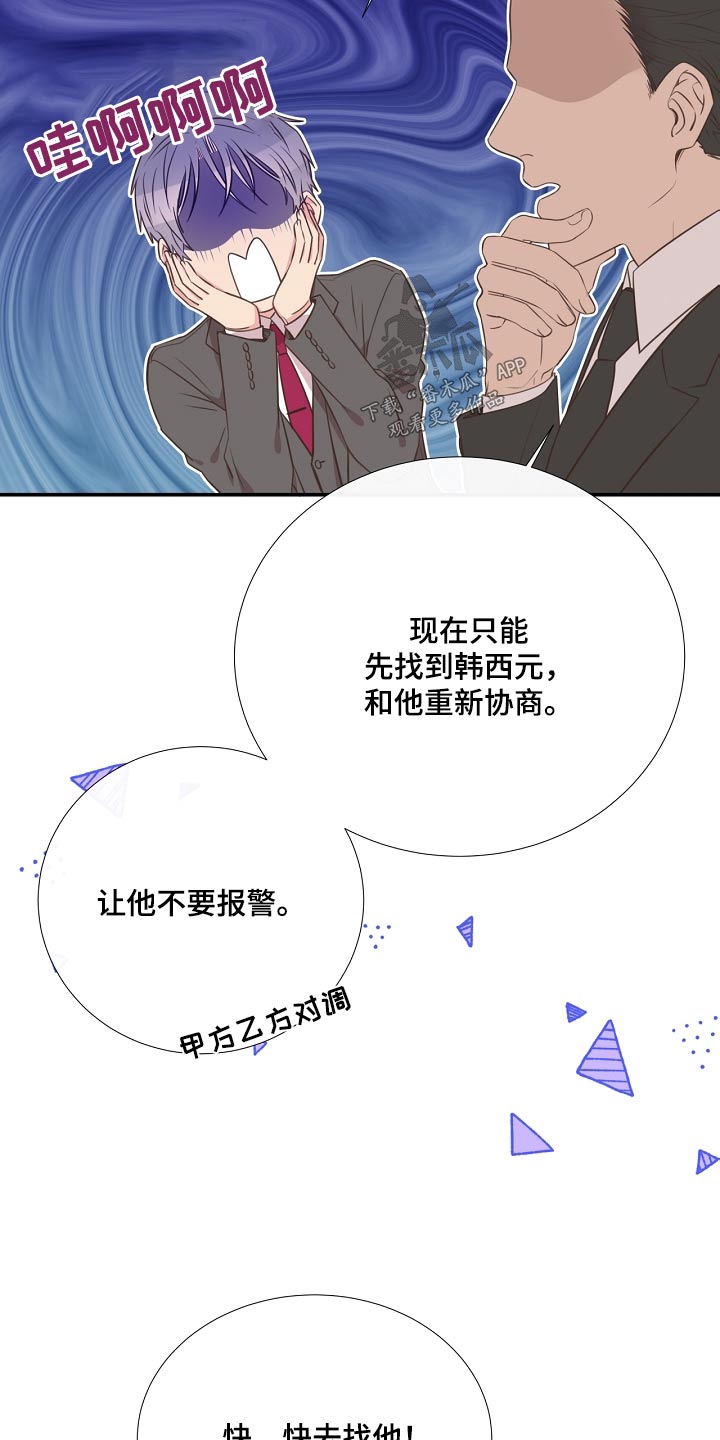 第93章：警察局2