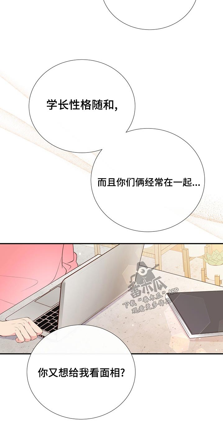 第85章：收留2