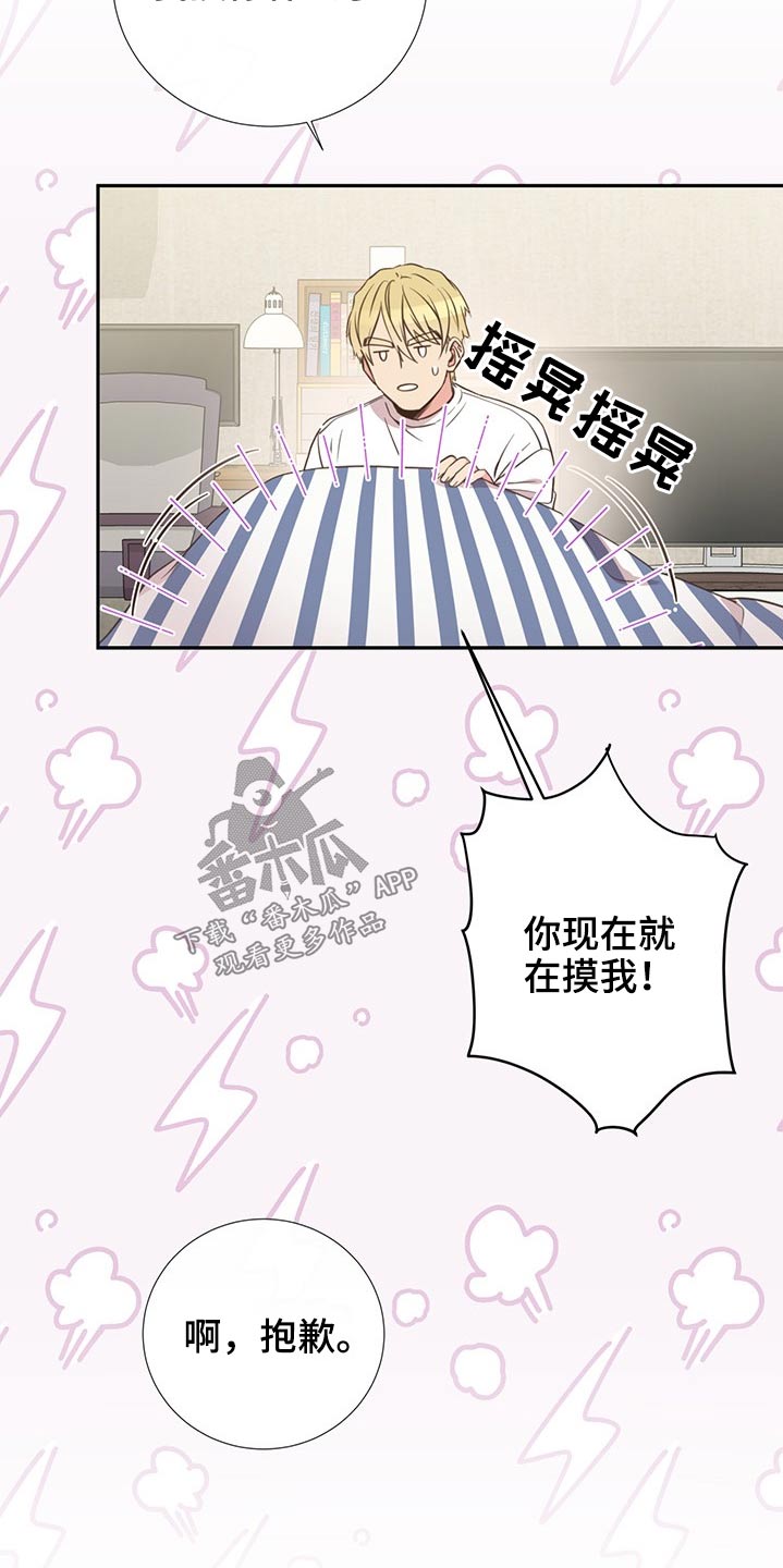 第76章：在于我15