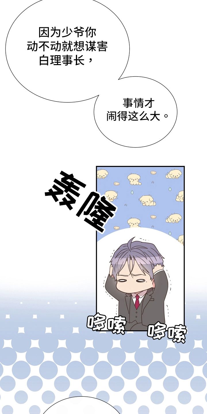 第95章：道歉22