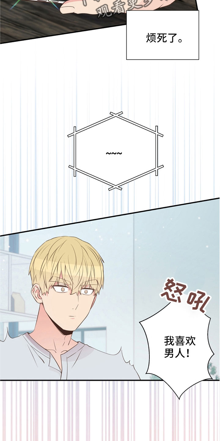 第105章：我也爱你19