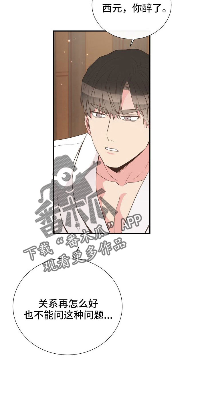 第103章：一起进骨灰盒6