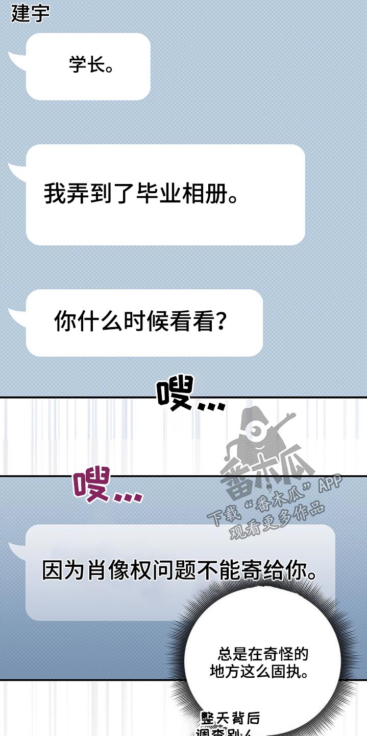第72章：怎么不早说15