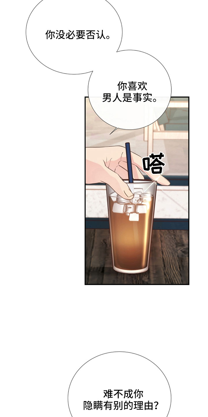第104章：受不了9
