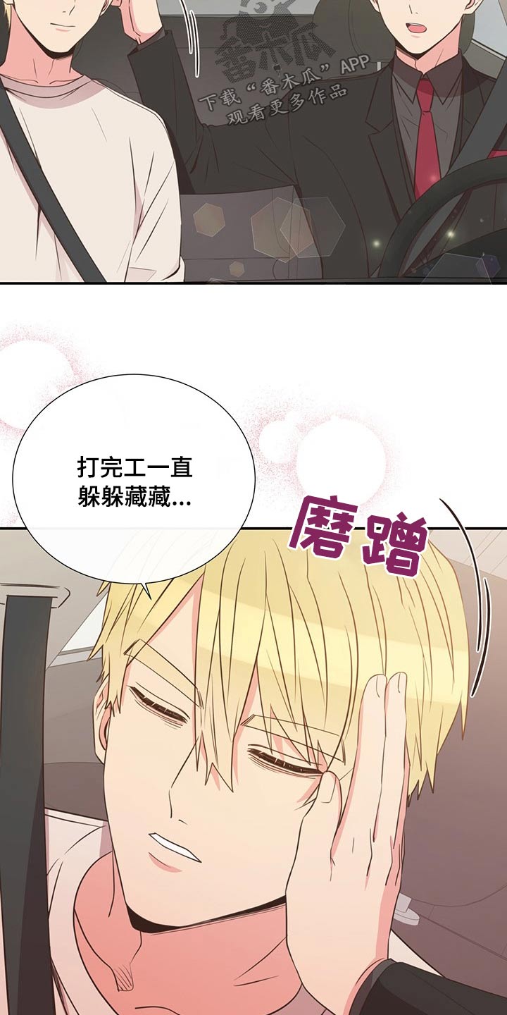 第86章：疲惫5