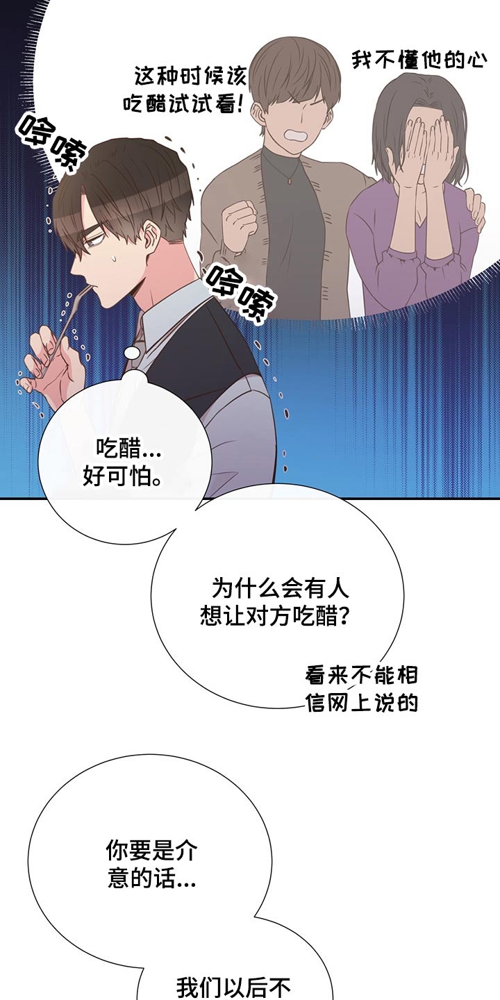 第53章：误会2