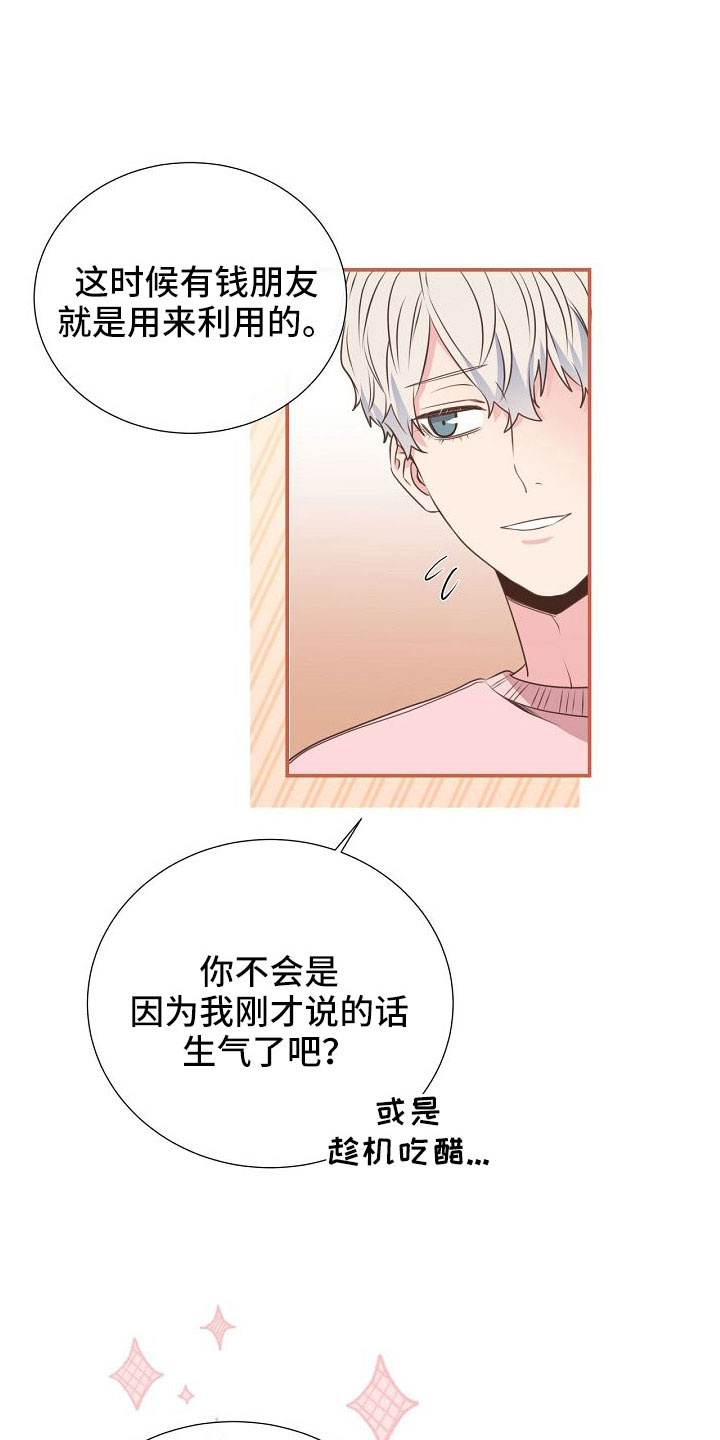 第98章：正在约会10