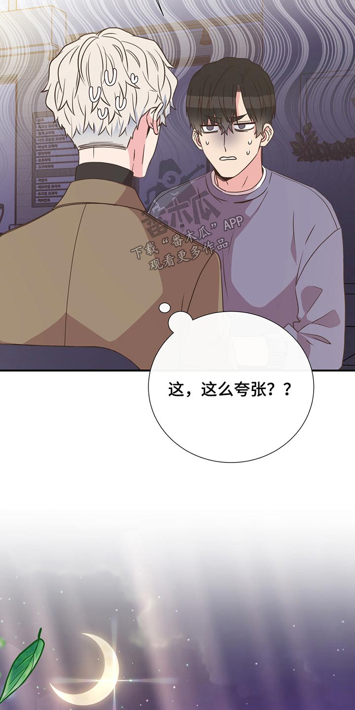 第54章：碰面7
