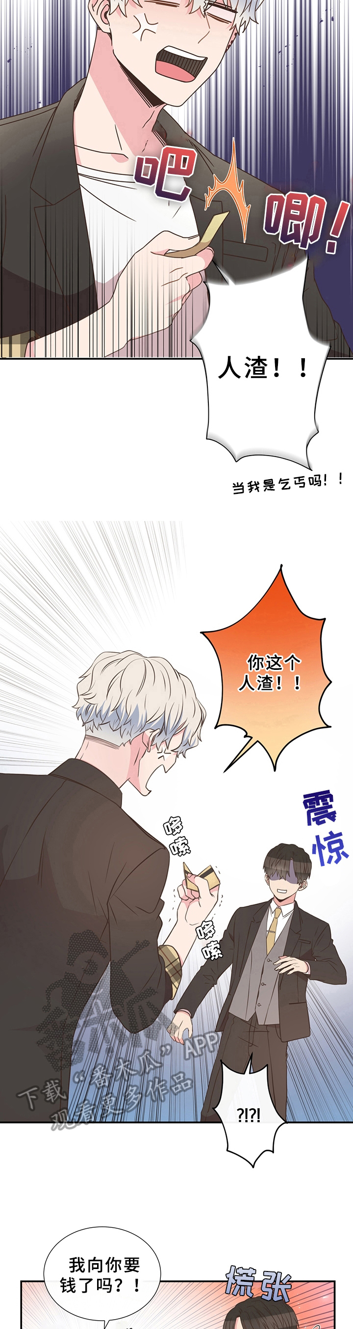 第5章：名字5
