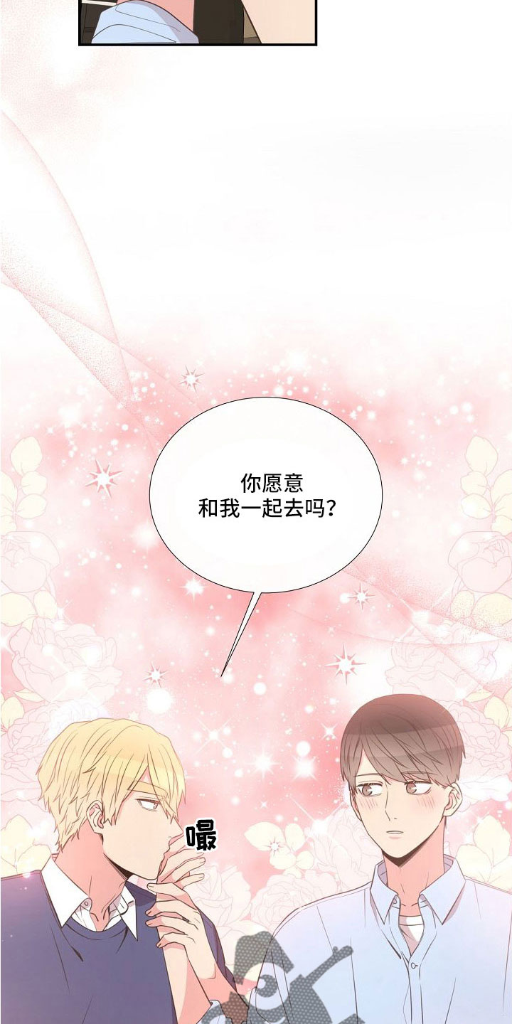 第97章：出事别恨我3