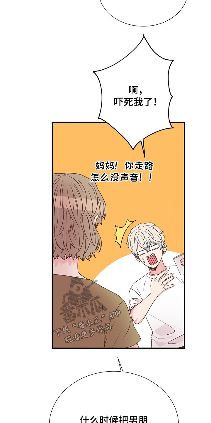 第54章：碰面13