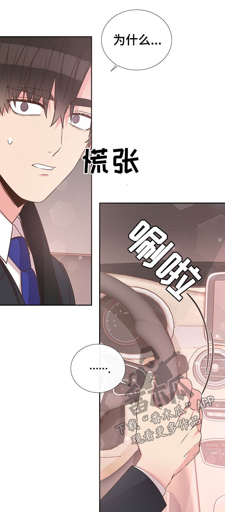 第35章：你不用回答10