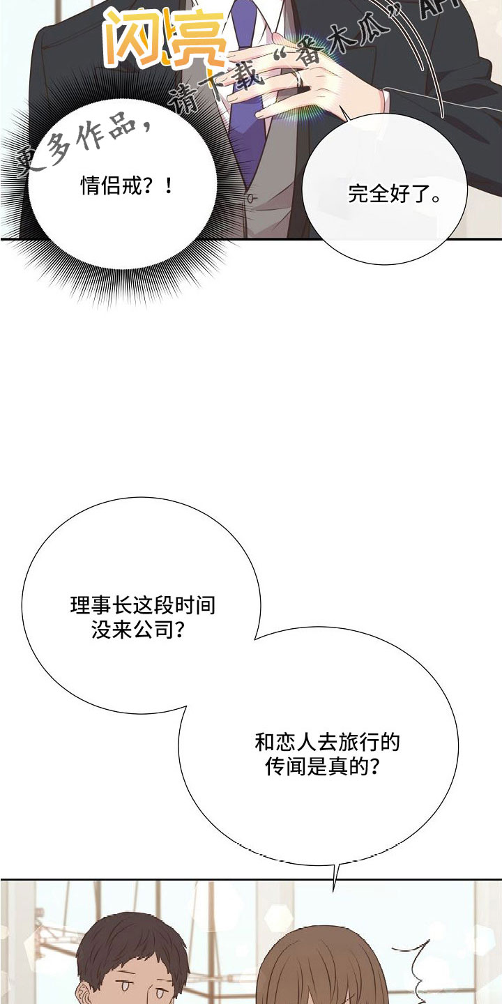 第101章：你疯了吗13