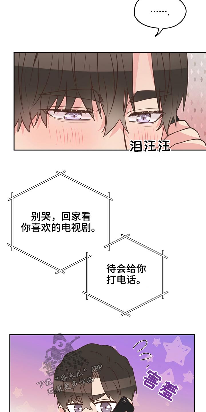 第61章：改变话题13