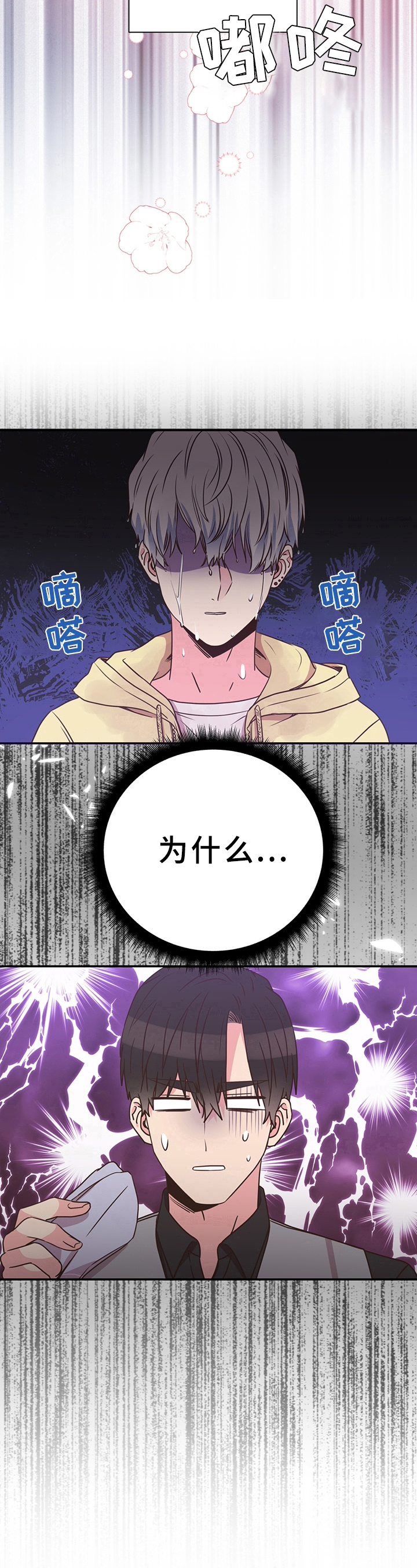 第20章：单纯8