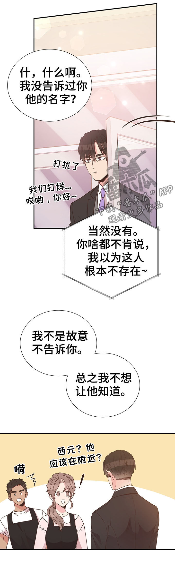 第37章：哭了7