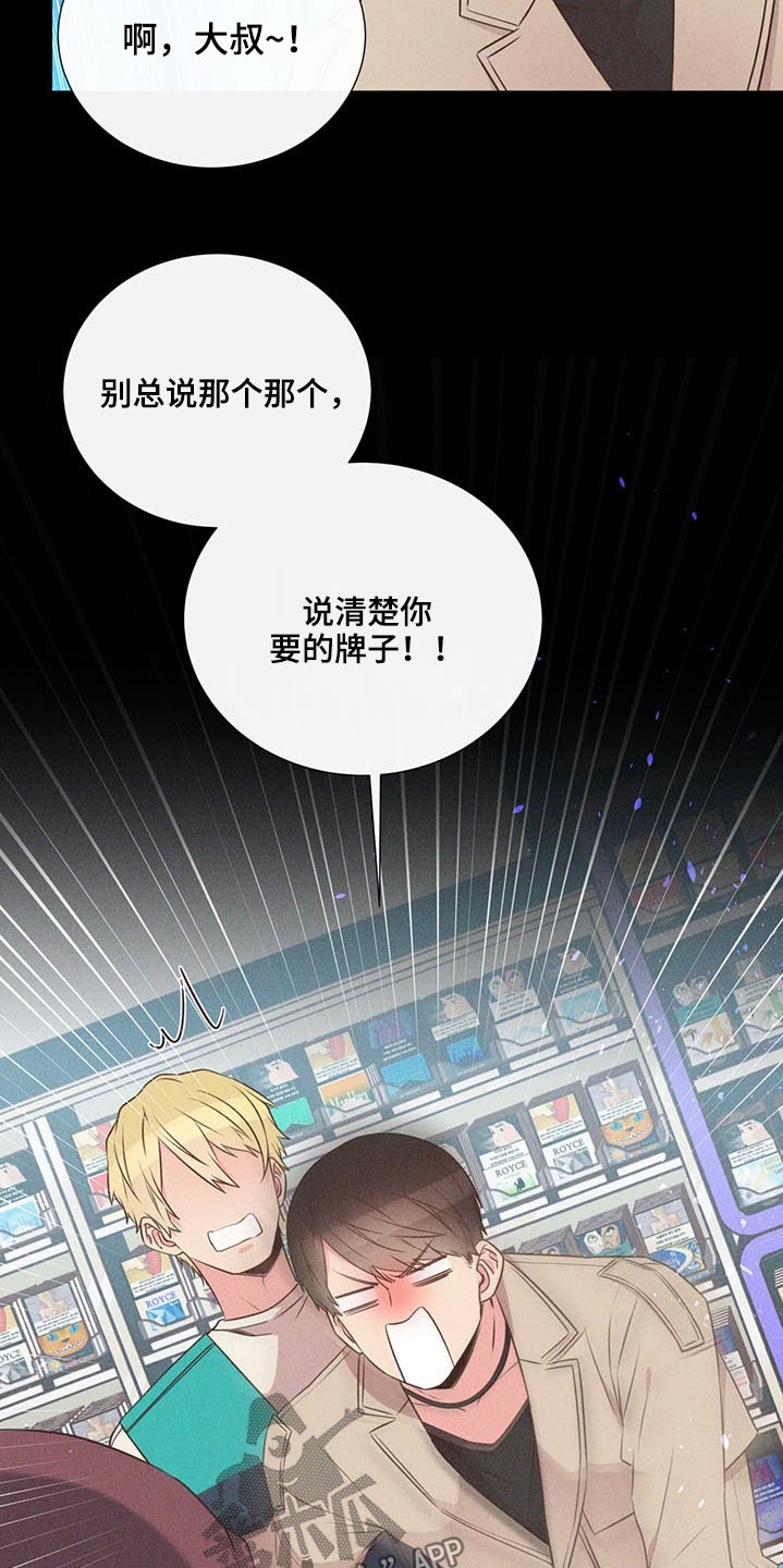第74章：争执14