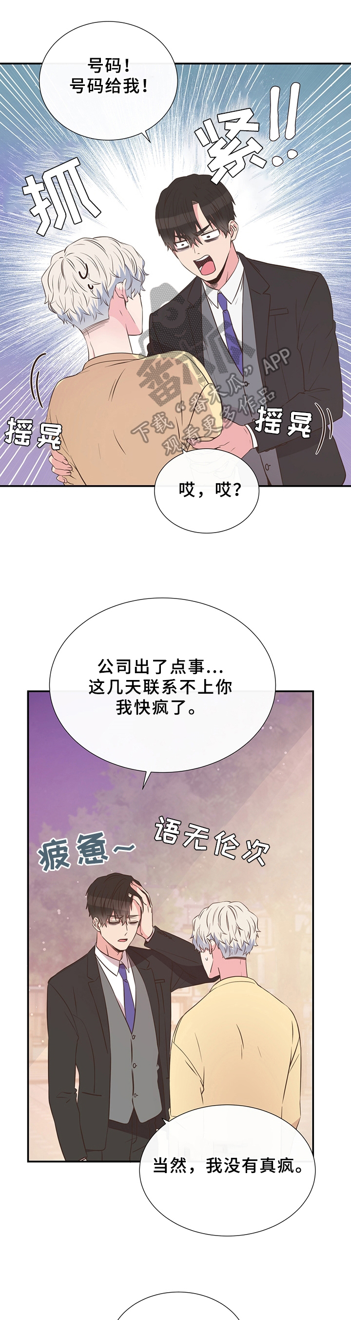第15章：来电0