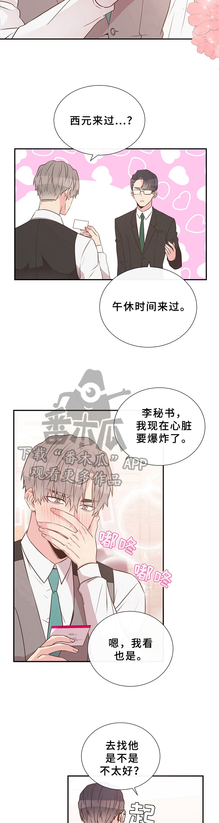 第8章：言行不一7