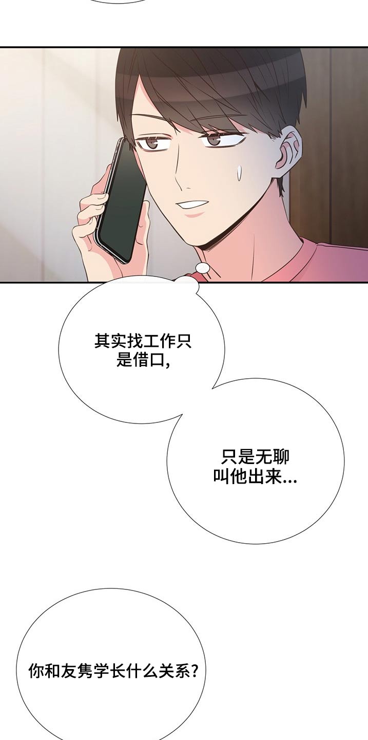 第84章：只是朋友18